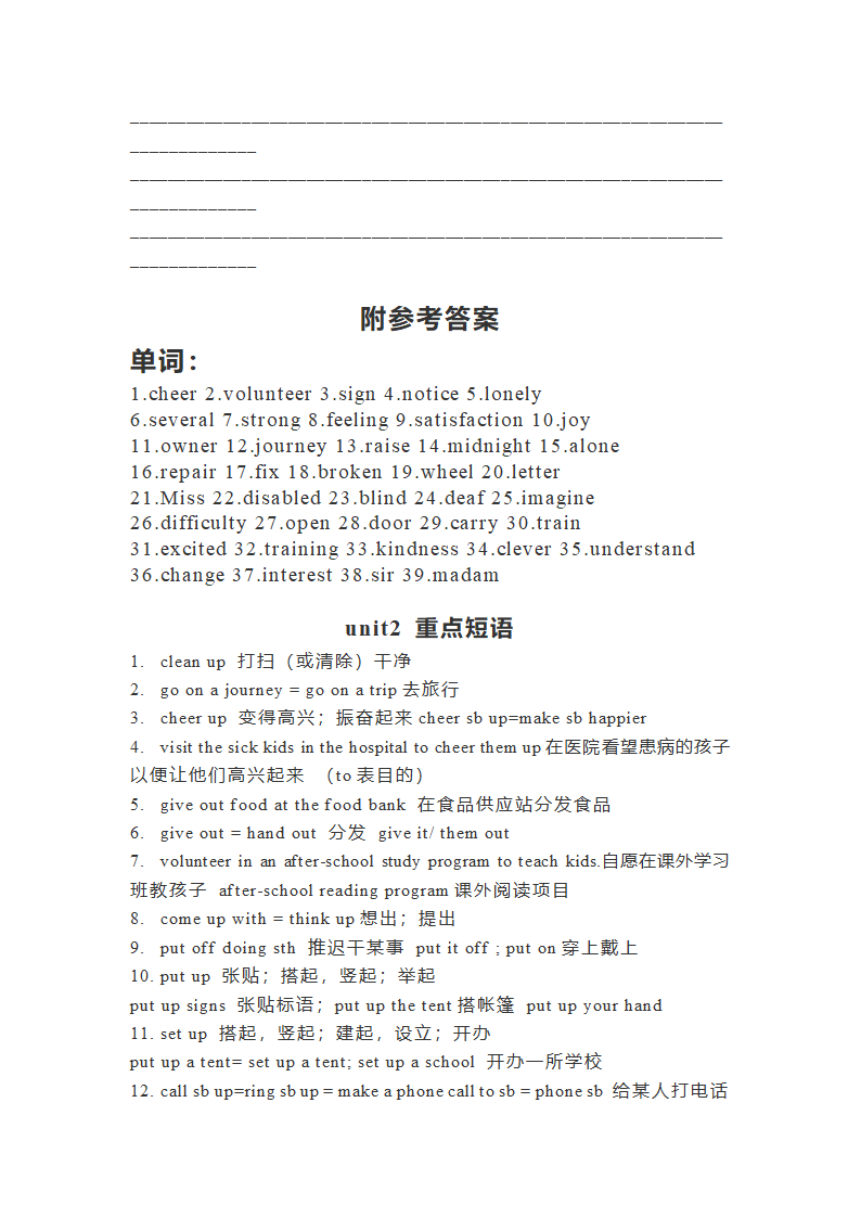 Unit 2 I'll help to clean up the city parks. 词汇句型作文训练题2022-2023学年人教版八年级英语下册（含答案）.doc第12页