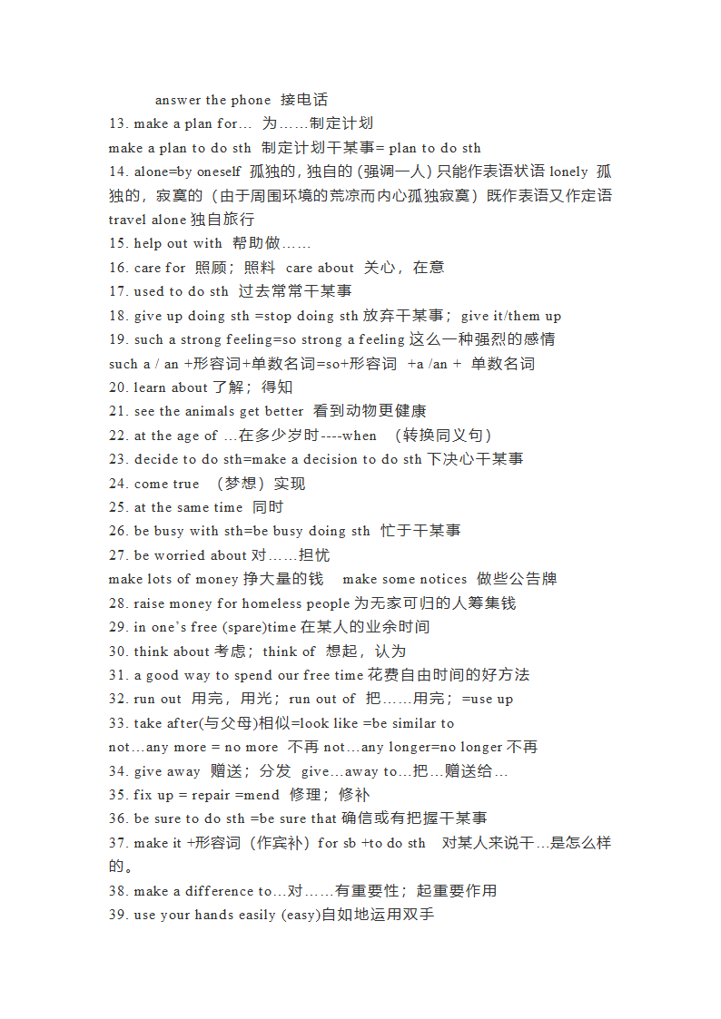 Unit 2 I'll help to clean up the city parks. 词汇句型作文训练题2022-2023学年人教版八年级英语下册（含答案）.doc第13页