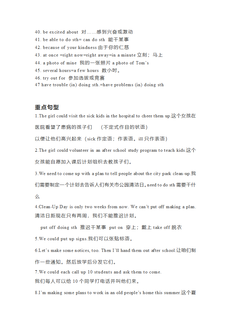 Unit 2 I'll help to clean up the city parks. 词汇句型作文训练题2022-2023学年人教版八年级英语下册（含答案）.doc第14页