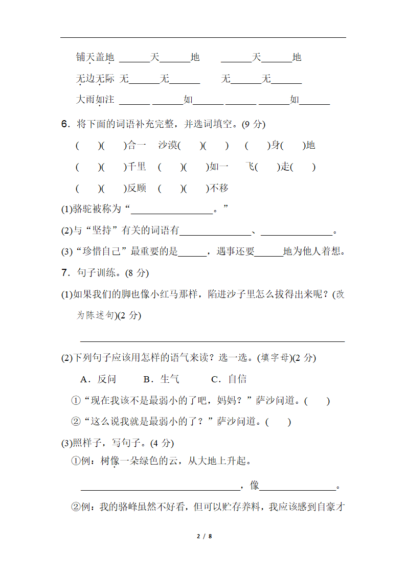 A卷.doc第2页