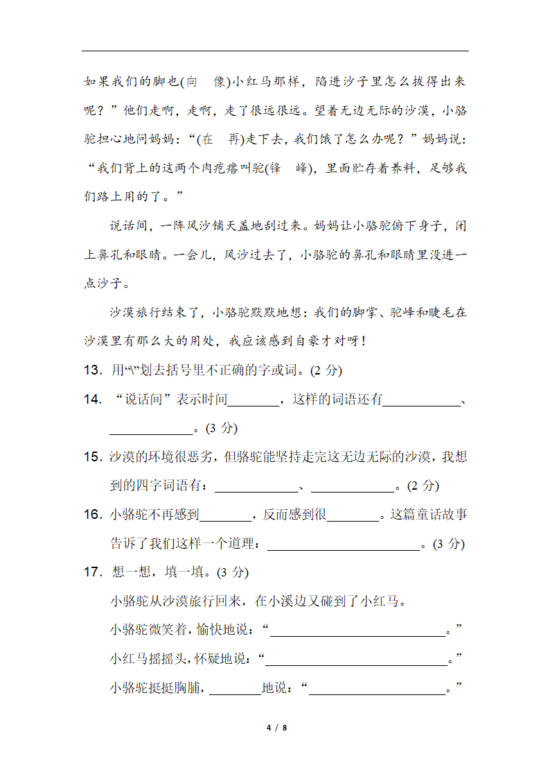 A卷.doc第4页