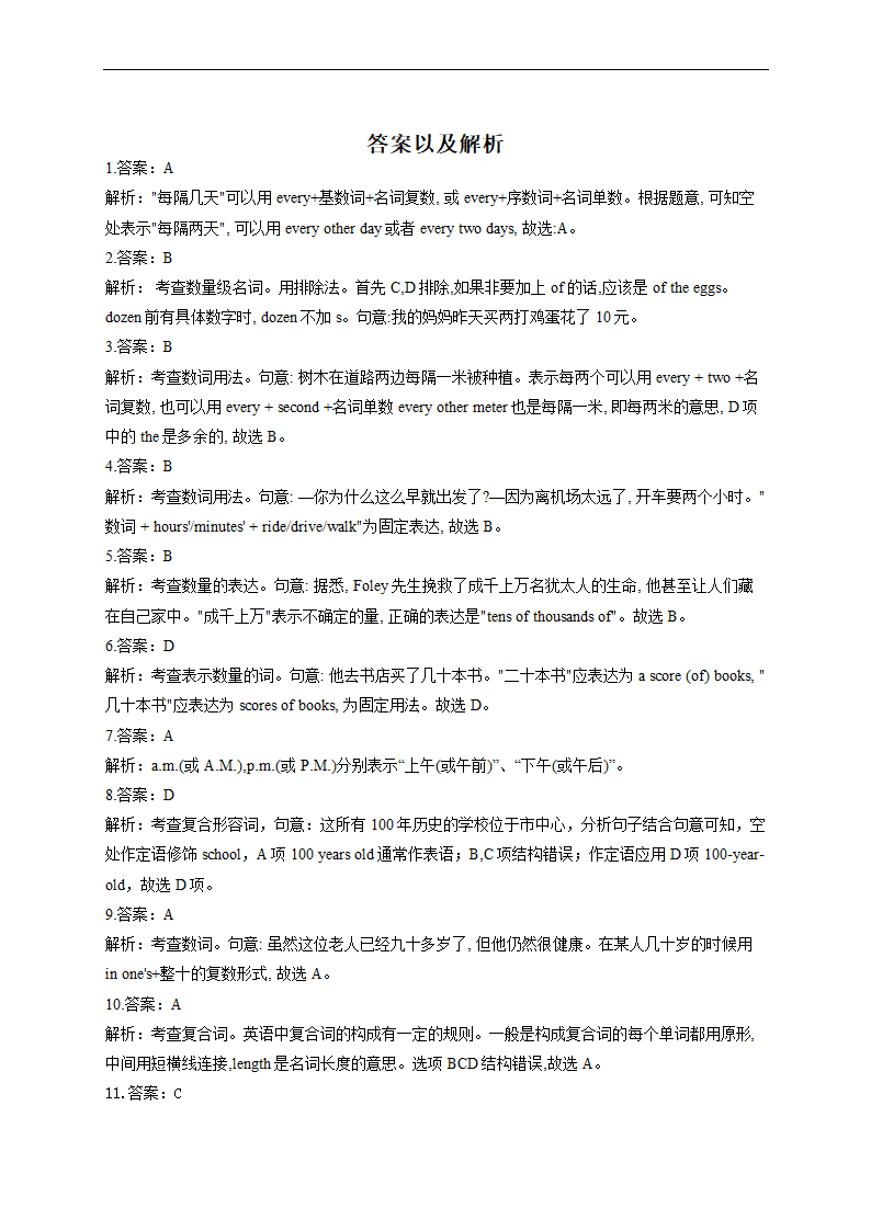 2023届高考英语复习：数词与代词（4）（含解析）.doc第3页