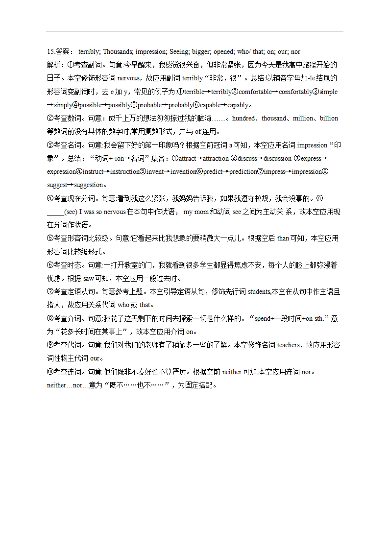 2023届高考英语复习：数词与代词（4）（含解析）.doc第5页