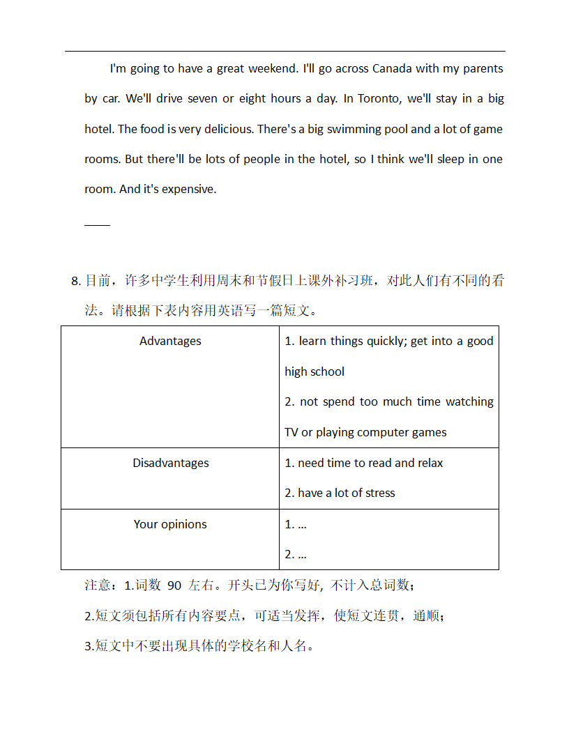 描述事件类—备战2023年中考英语热点话题满分作文强化训练（含答案）.doc第5页