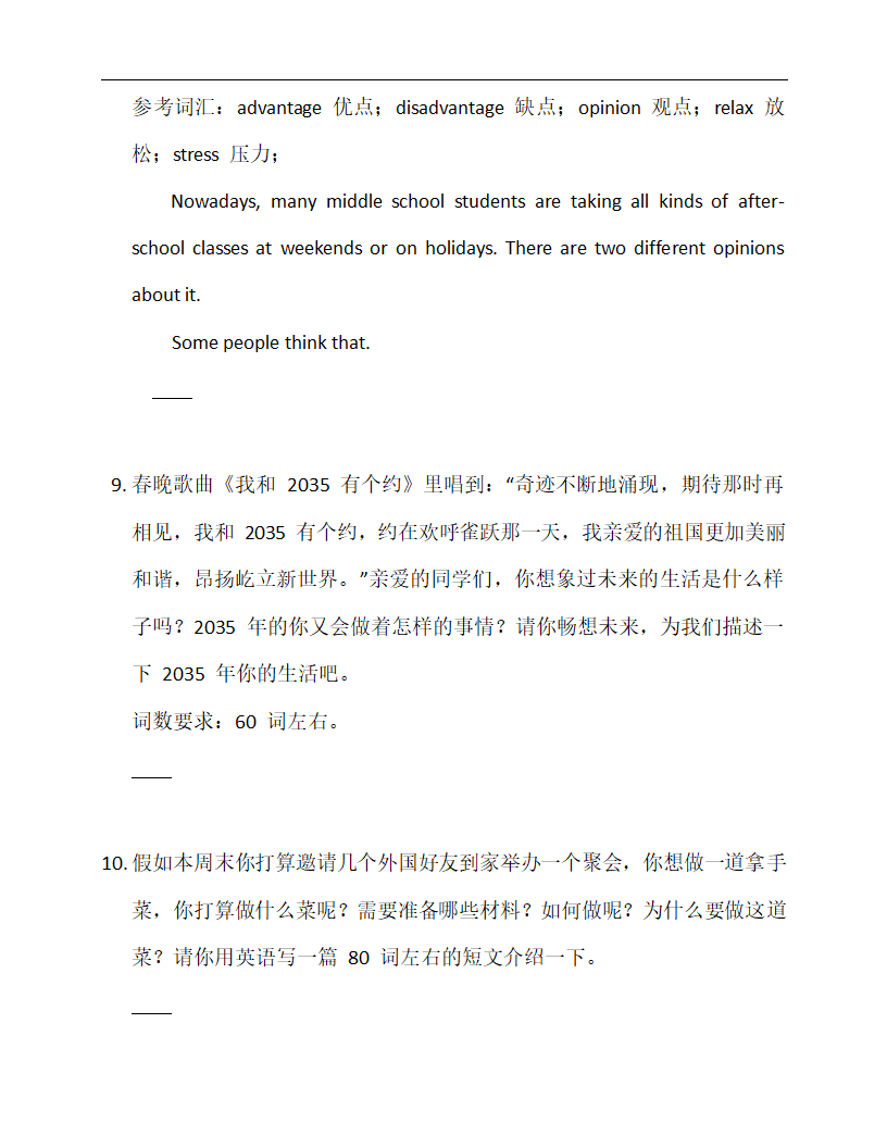 描述事件类—备战2023年中考英语热点话题满分作文强化训练（含答案）.doc第6页