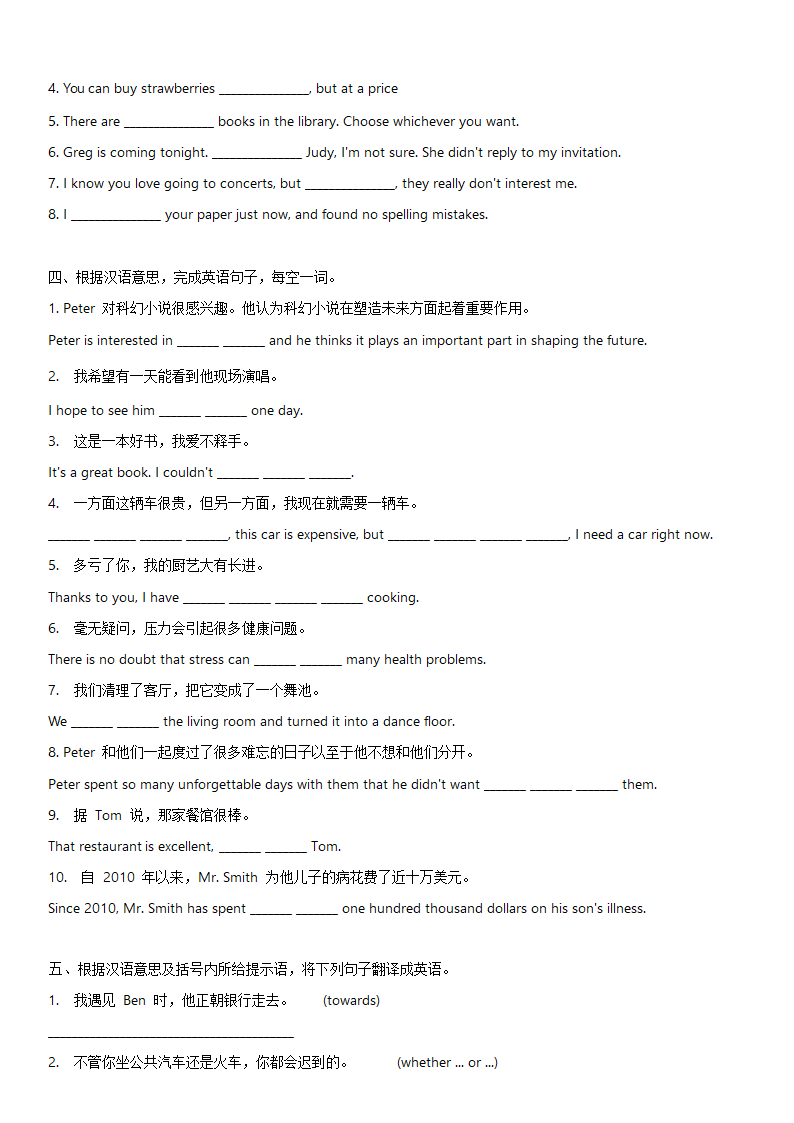 人教新目标版英语八年级下Units 8-10基础练习题（含答案）.doc第2页