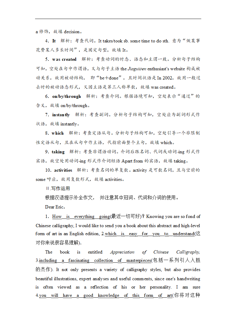 2023届高考英语词法突破之冠词、代词和介词（含讲解与习题）讲义（含答案）.doc第24页