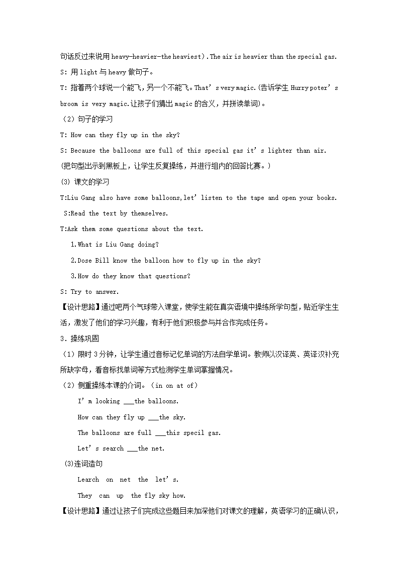 辽师大版快乐英语六年级上册教案.doc第22页