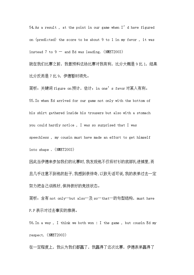 历届高考英语长难句100句精选.doc第19页