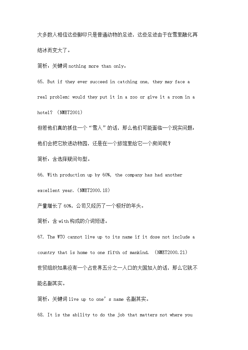 历届高考英语长难句100句精选.doc第22页