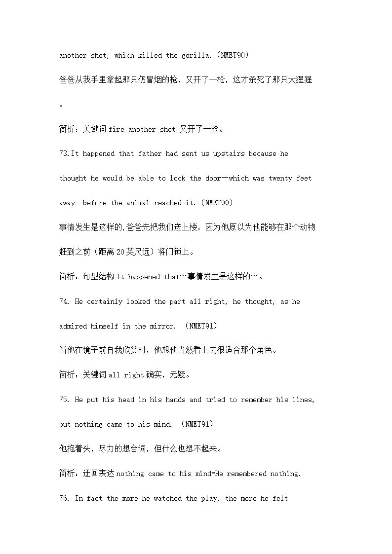 历届高考英语长难句100句精选.doc第24页