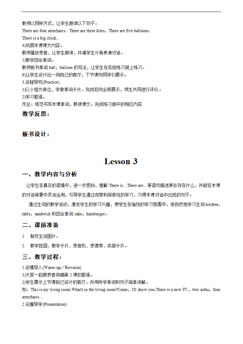 人教新版四年级英语全册教案.doc第6页