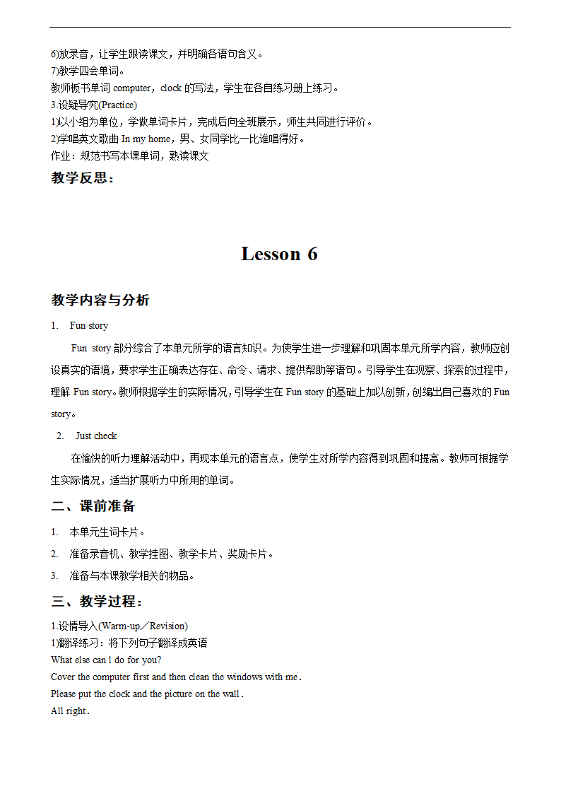 人教新版四年级英语全册教案.doc第10页