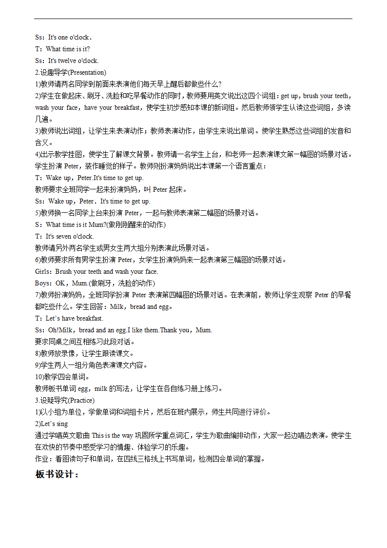 人教新版四年级英语全册教案.doc第13页