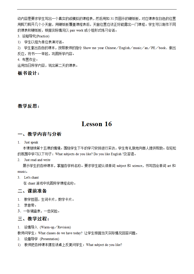 人教新版四年级英语全册教案.doc第25页