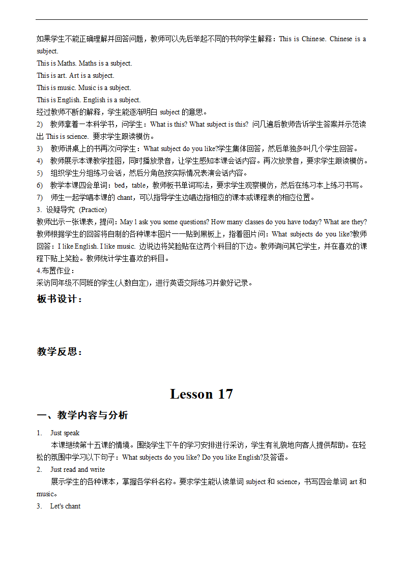 人教新版四年级英语全册教案.doc第26页