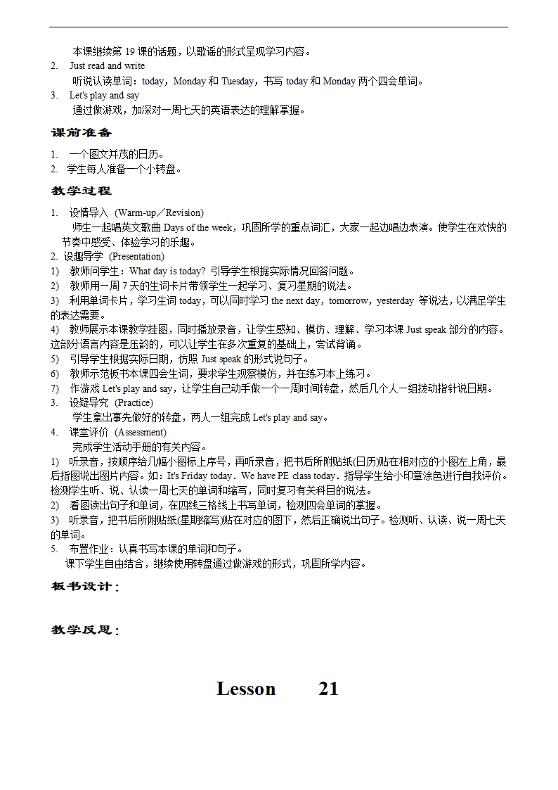 人教新版四年级英语全册教案.doc第31页