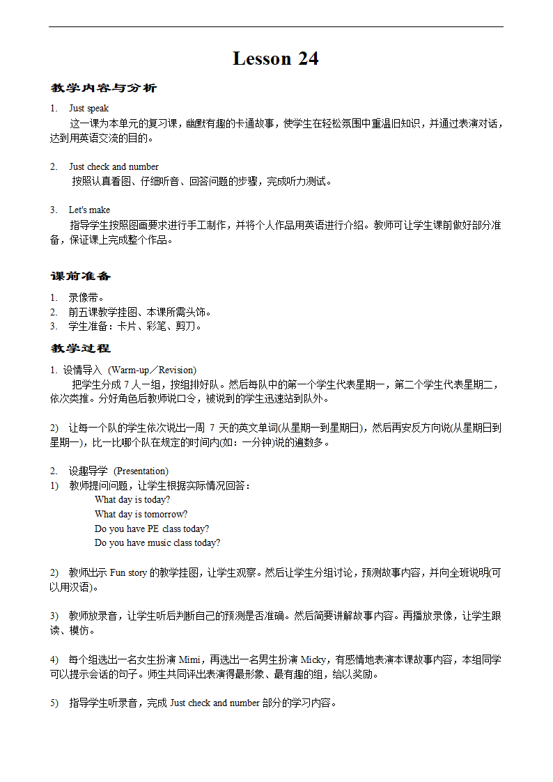 人教新版四年级英语全册教案.doc第35页