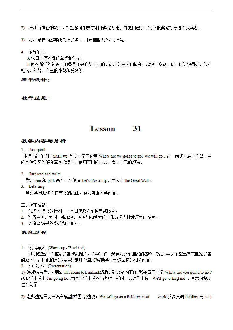 人教新版四年级英语全册教案.doc第45页