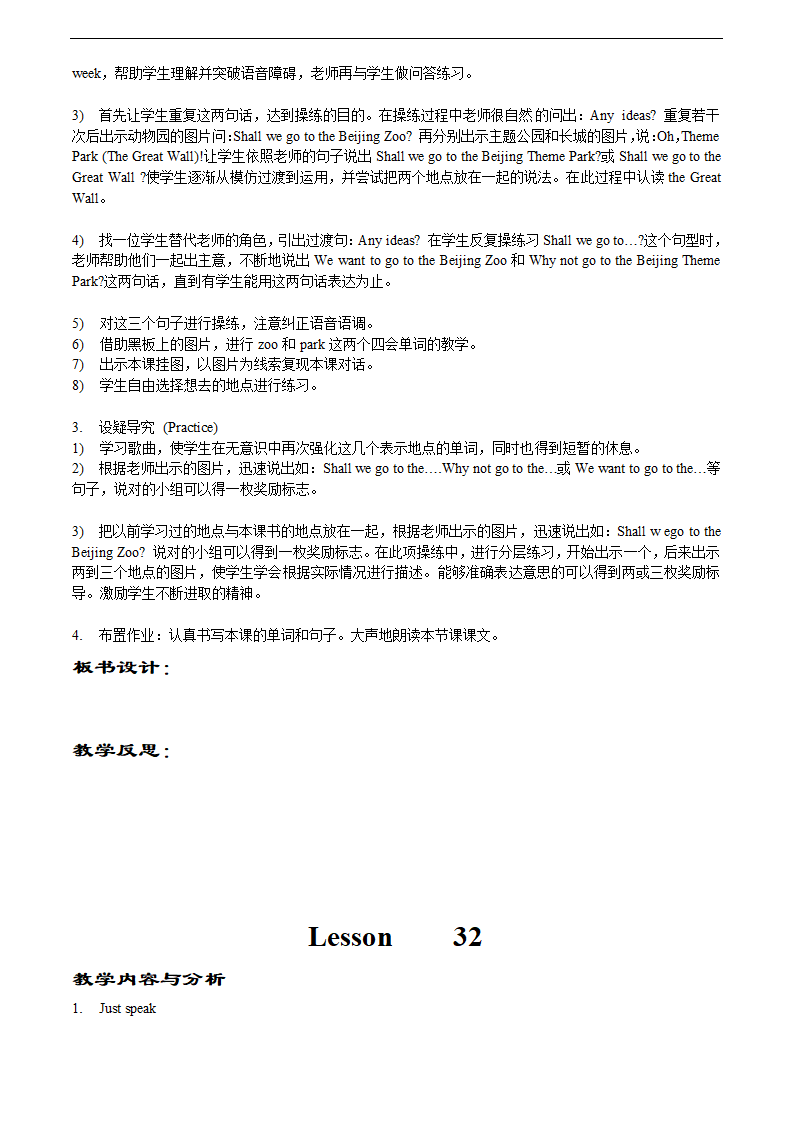 人教新版四年级英语全册教案.doc第46页