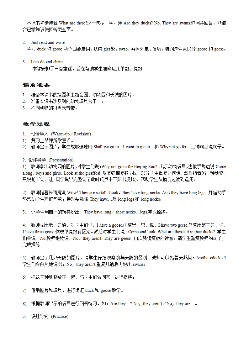 人教新版四年级英语全册教案.doc第47页