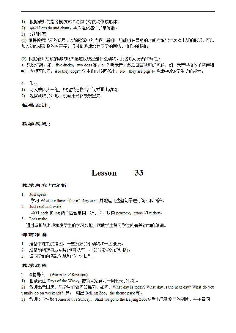 人教新版四年级英语全册教案.doc第48页