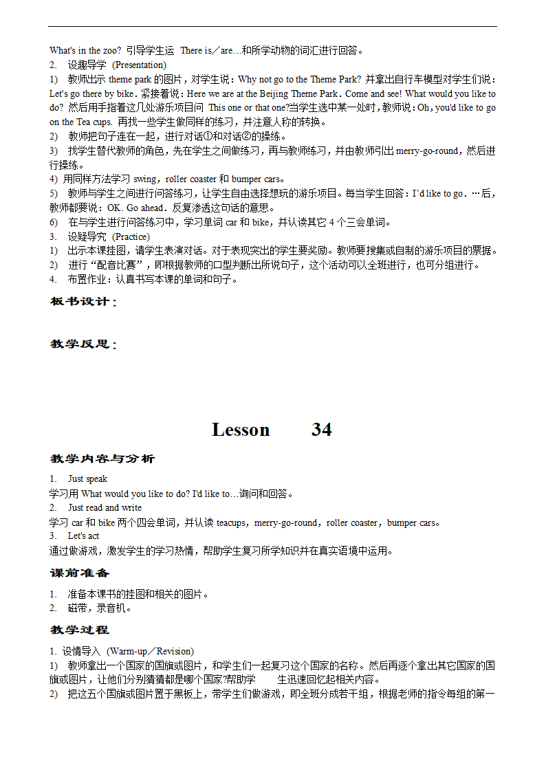 人教新版四年级英语全册教案.doc第49页