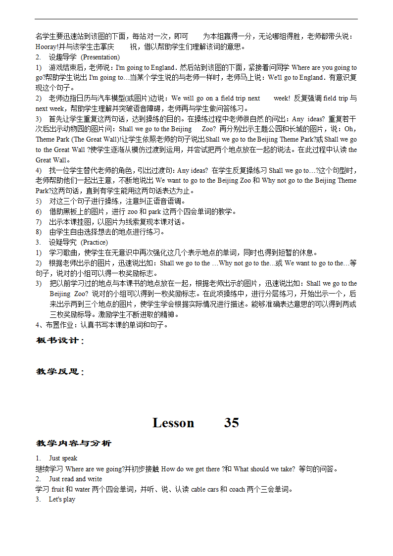 人教新版四年级英语全册教案.doc第50页