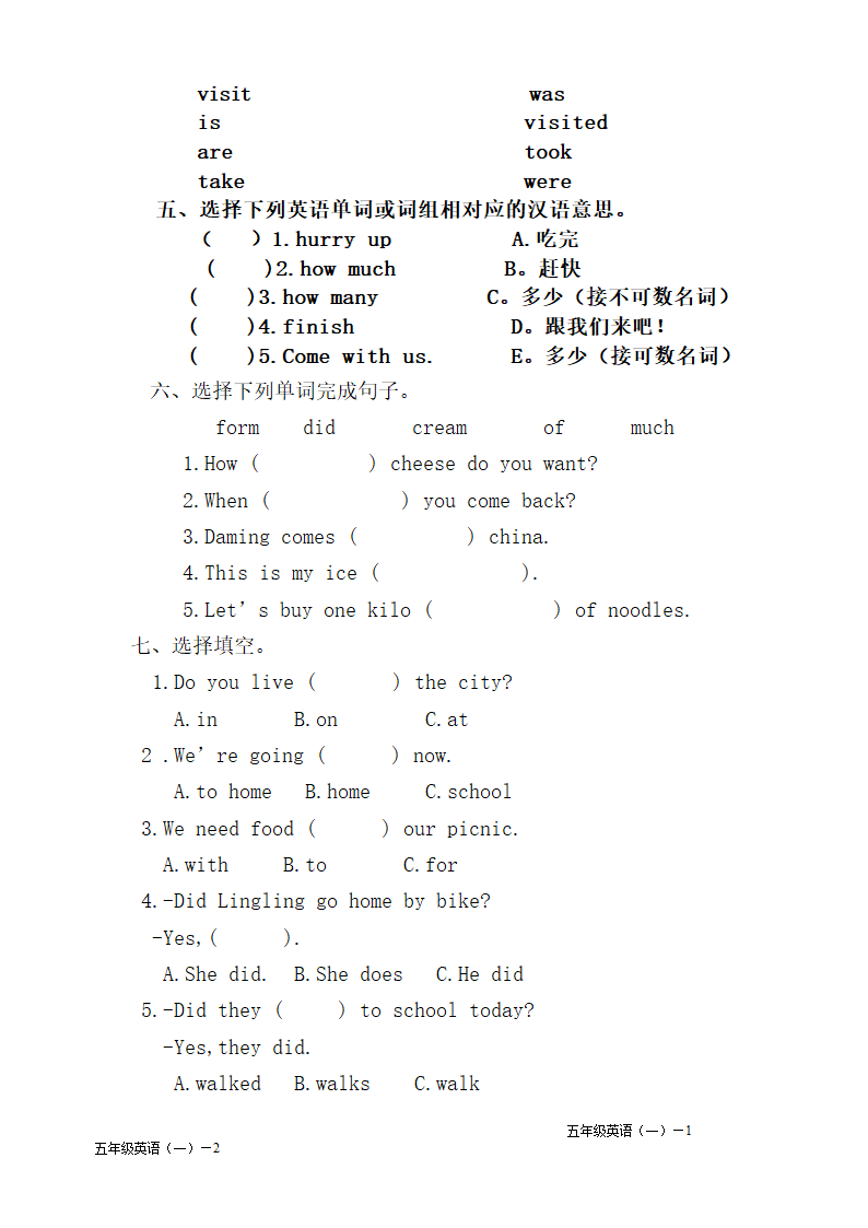 外研版五年级英语上册练习题.doc第2页