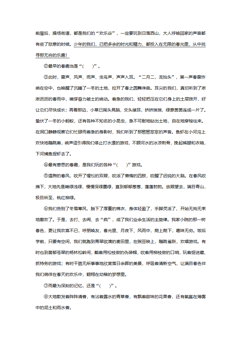 2021-2022学年度第一学期七年级语文第一单元测试卷（含答案）.doc第5页