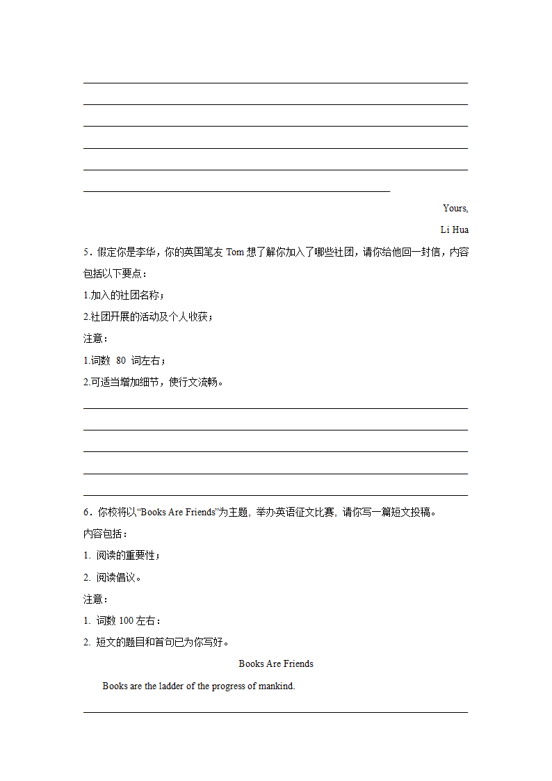 贵州高考英语写作分类训练：应用文10篇（含答案）.doc第3页