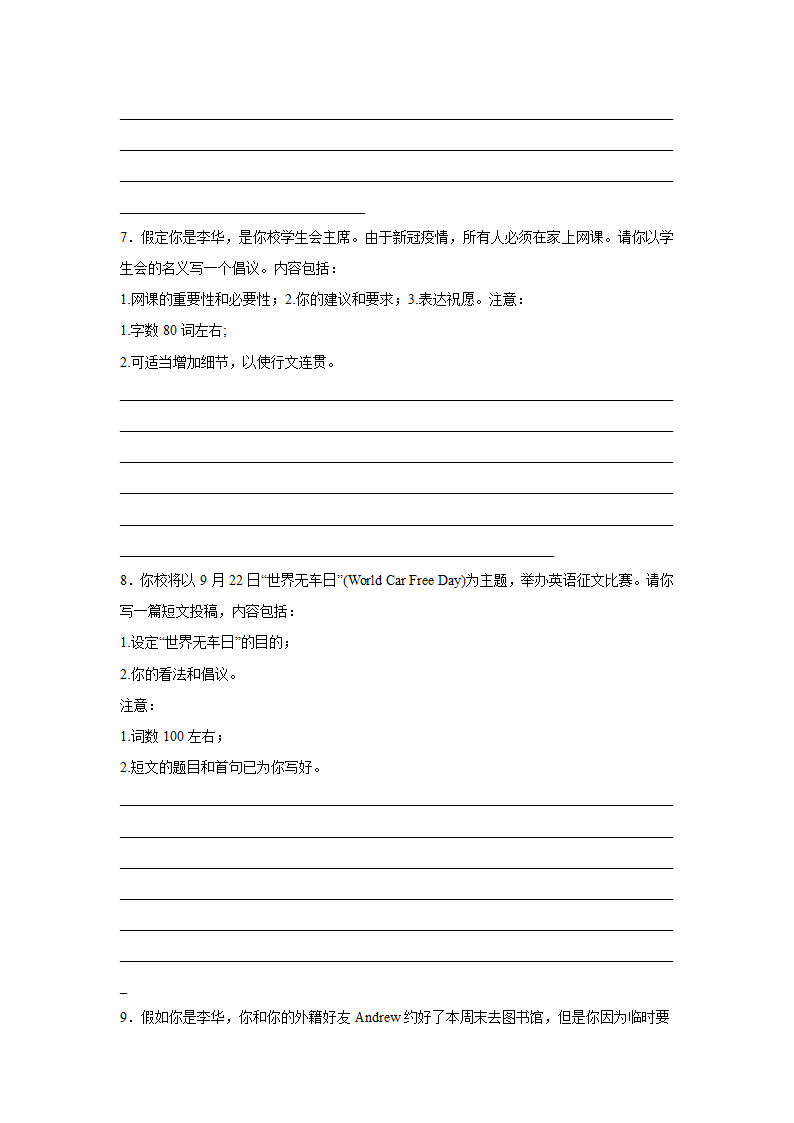 贵州高考英语写作分类训练：应用文10篇（含答案）.doc第4页