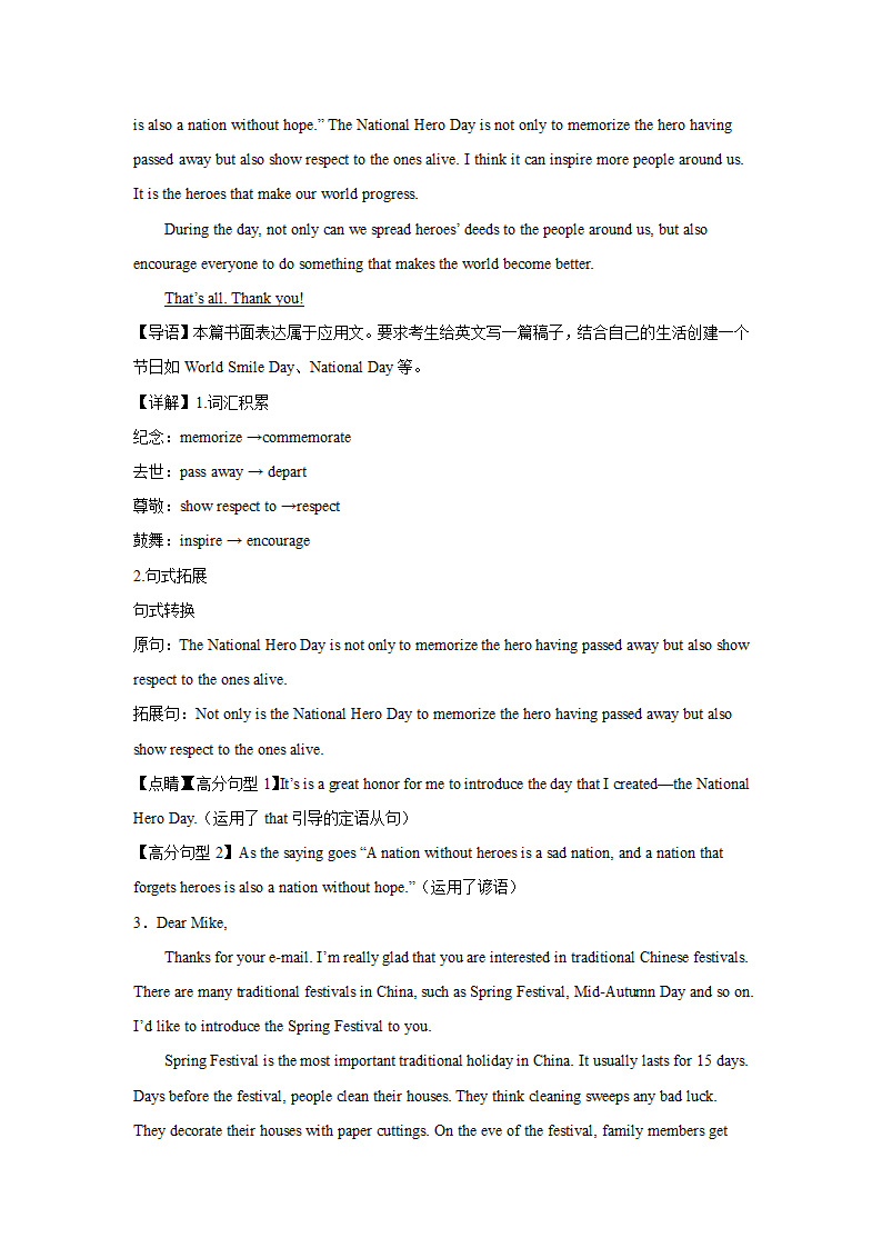 贵州高考英语写作分类训练：应用文10篇（含答案）.doc第7页