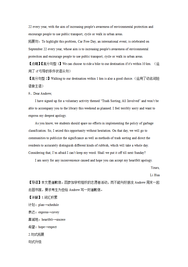 贵州高考英语写作分类训练：应用文10篇（含答案）.doc第13页