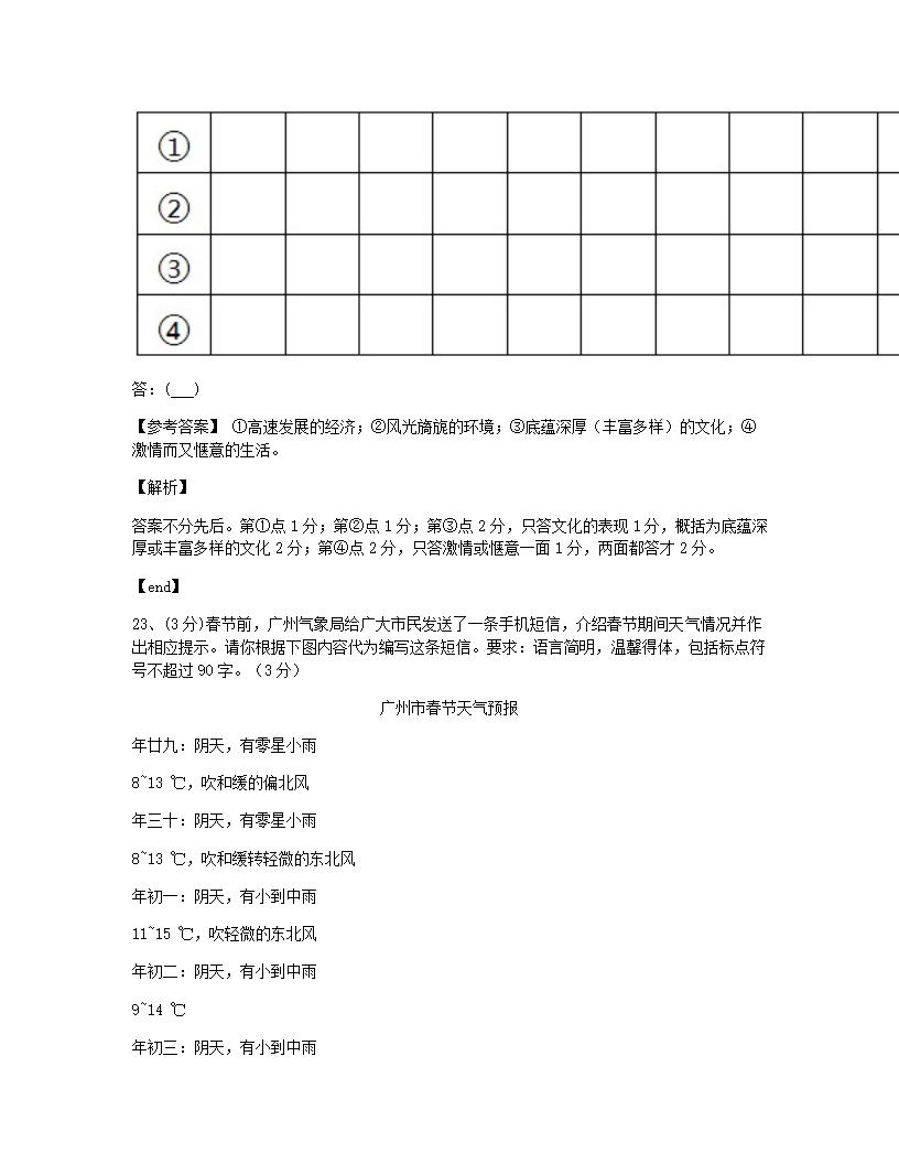 综合能力测控（二）.docx第16页