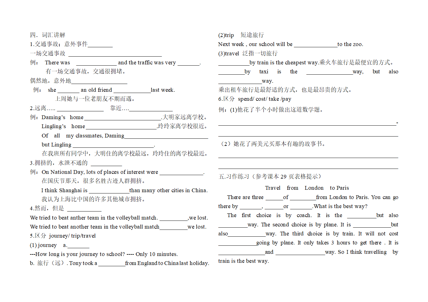 M4学案.doc第2页