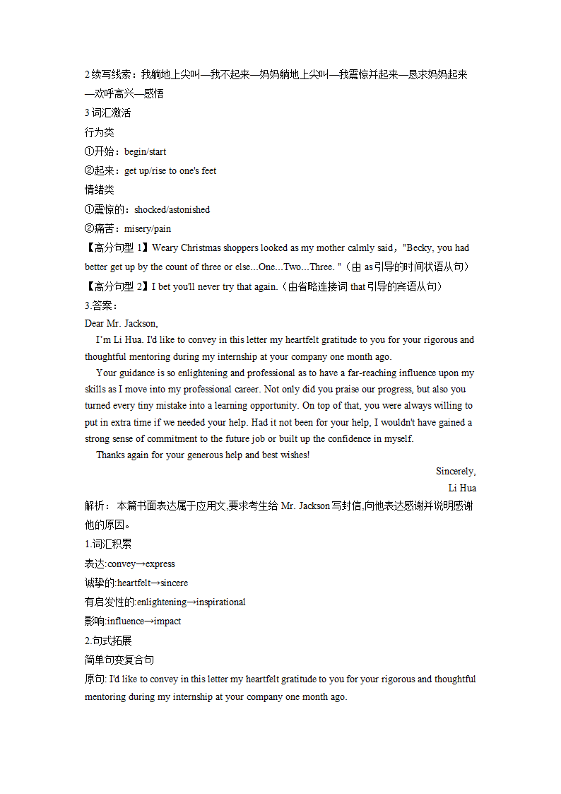 2022届高考英语二轮复习：写作专项训练(含答案).doc第9页