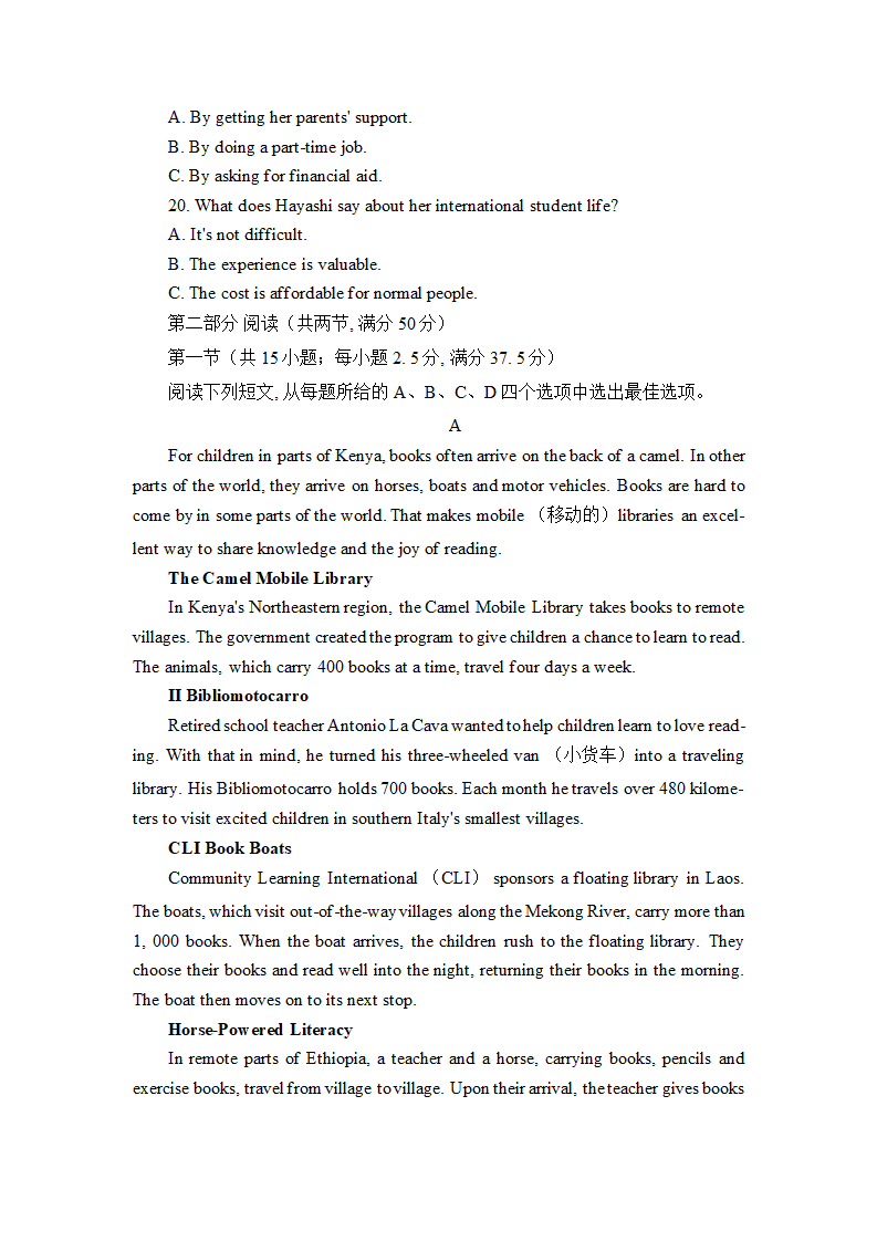 江苏省镇江市2022-2023学年高一上学期期末统考英语试卷(有答案）.doc第3页