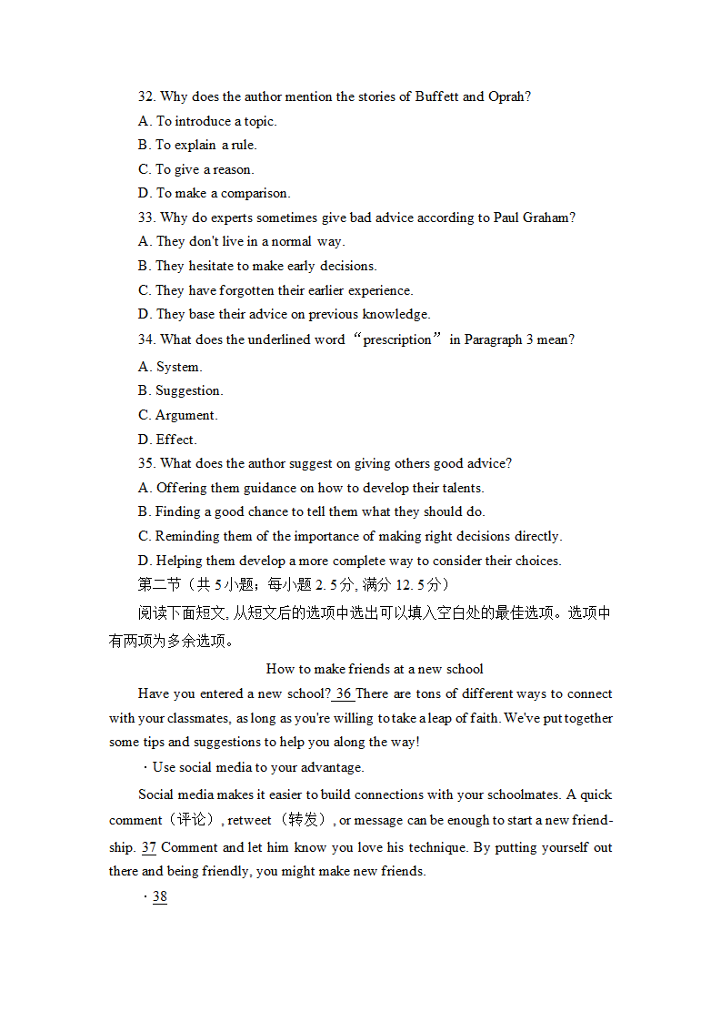 江苏省镇江市2022-2023学年高一上学期期末统考英语试卷(有答案）.doc第8页