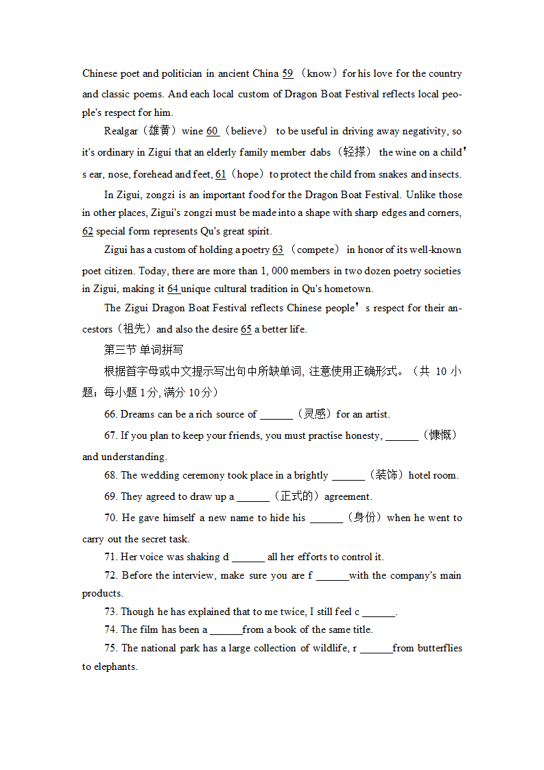 江苏省镇江市2022-2023学年高一上学期期末统考英语试卷(有答案）.doc第11页