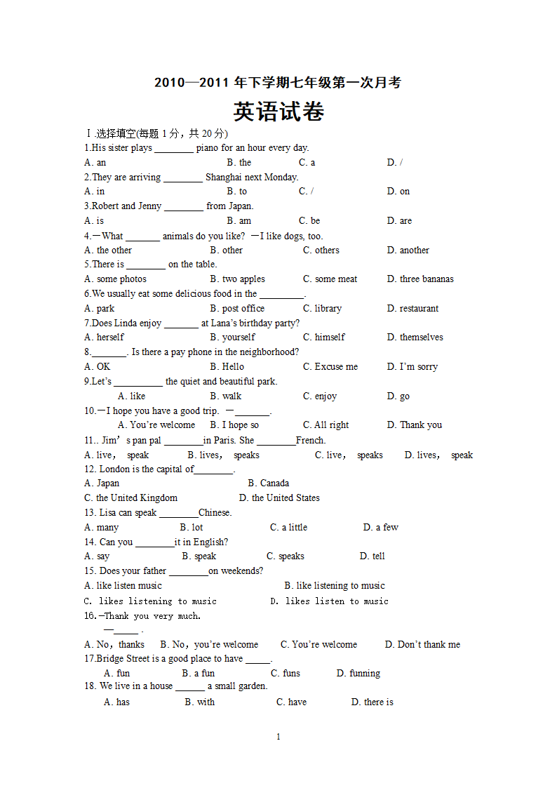 初一英语下学期第一次月考.doc第1页