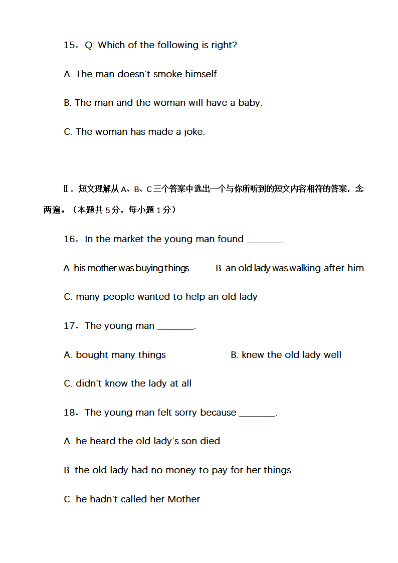 武汉市初中升学考试英语试题.doc第4页