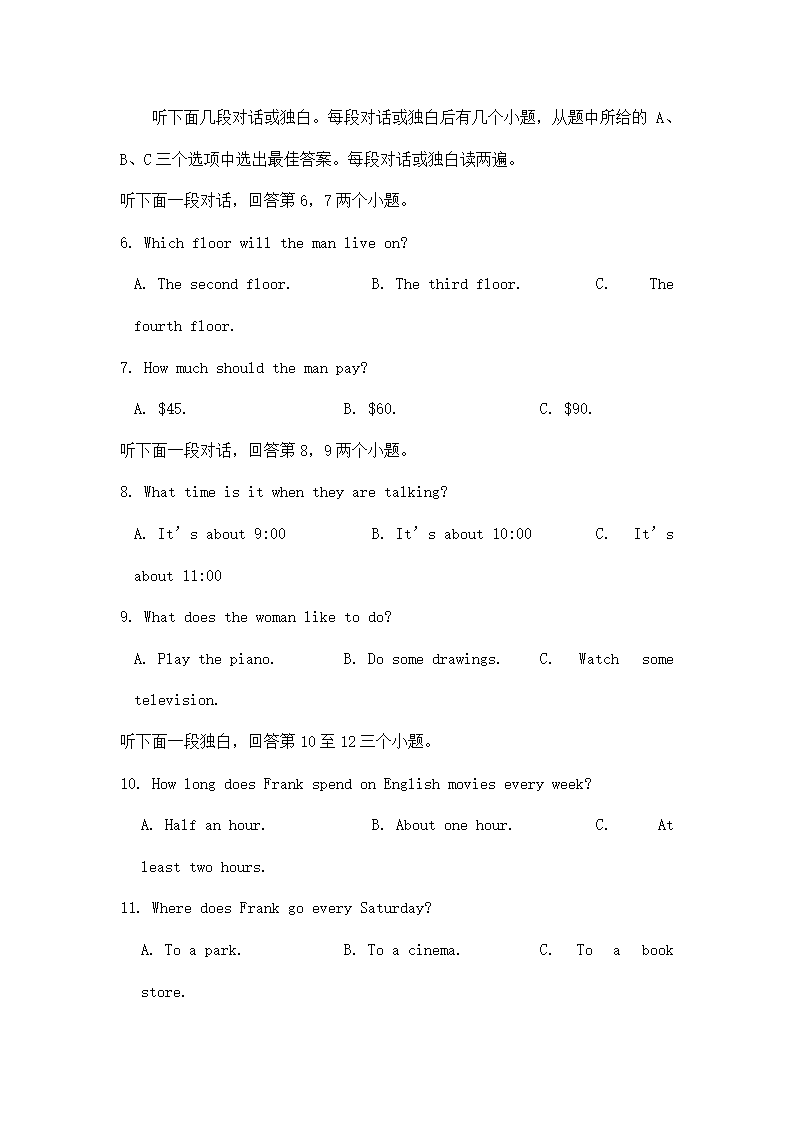 2014年河南中考英语试题解析.docx第2页