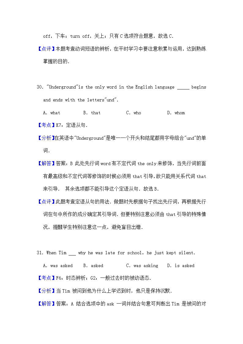 2014年河南中考英语试题解析.docx第29页