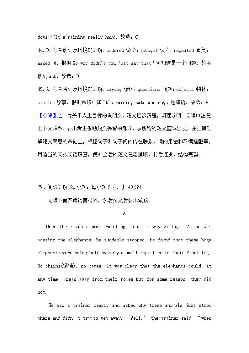 2014年河南中考英语试题解析.docx第36页