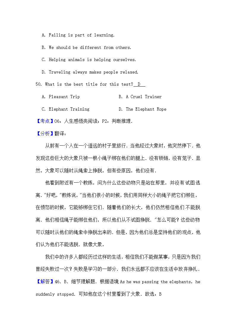 2014年河南中考英语试题解析.docx第38页