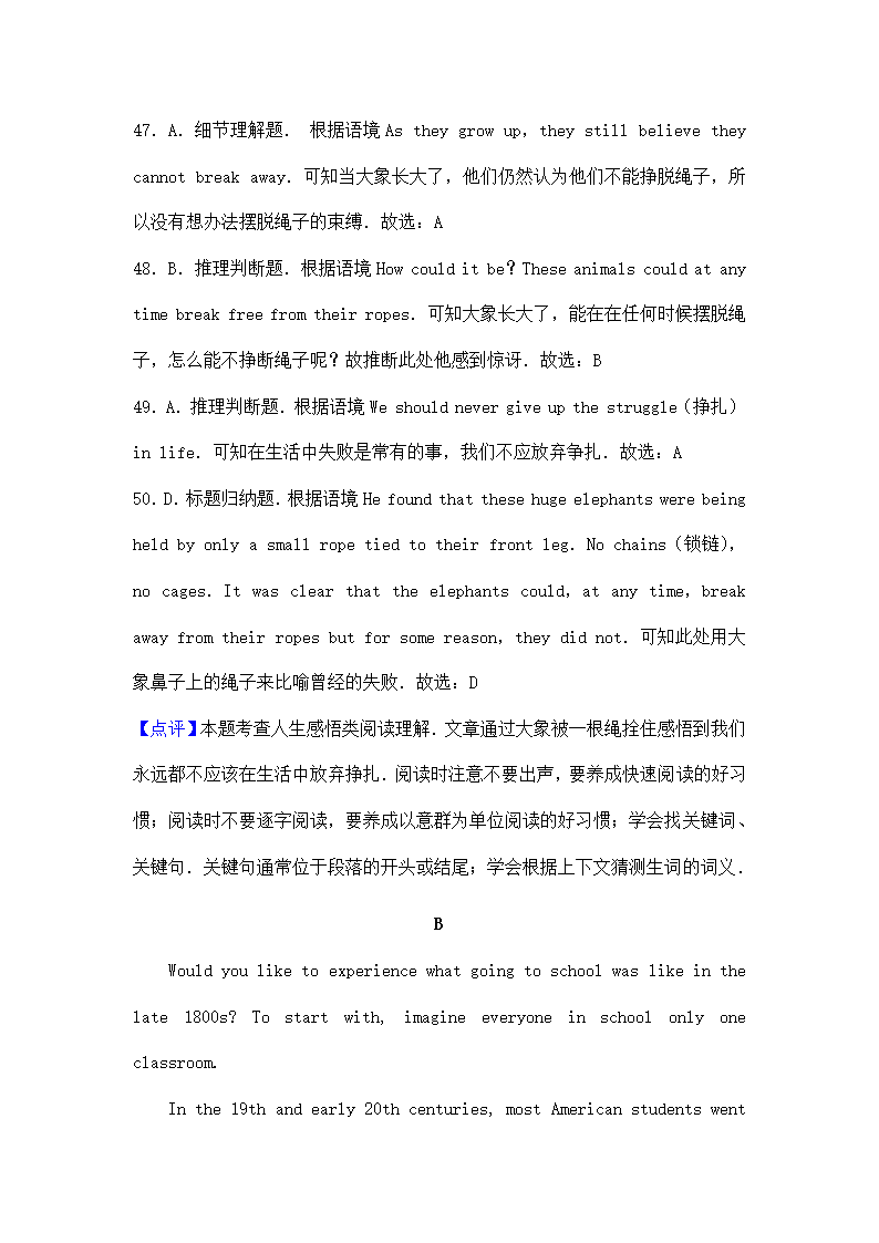 2014年河南中考英语试题解析.docx第39页