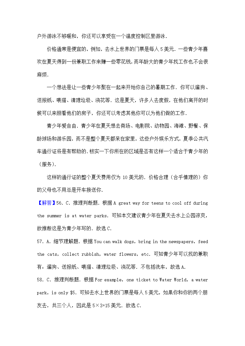 2014年河南中考英语试题解析.docx第46页