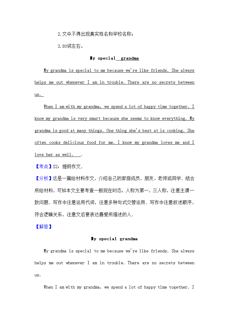 2014年河南中考英语试题解析.docx第56页