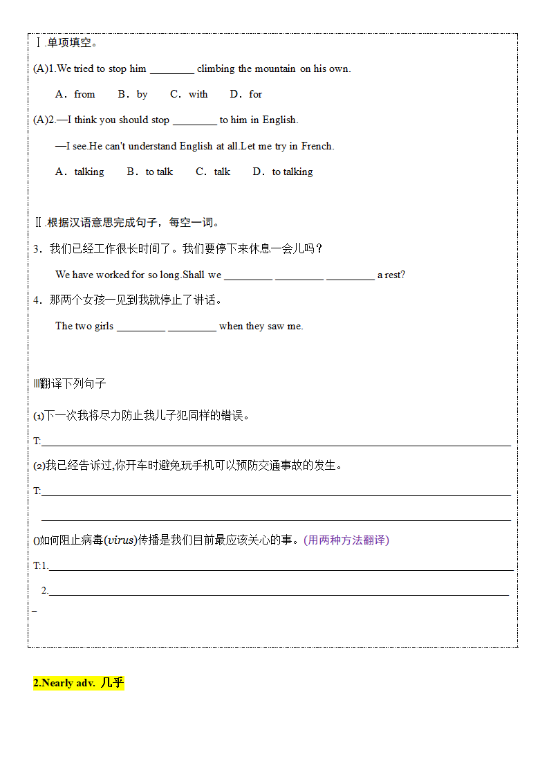 人教版九年级英语全册 Unit6 When was it invented？ SectionB知识点教案（WORD版）.doc第3页